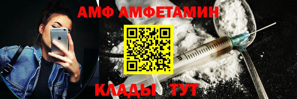 Лосино-Петровский  АМФ  Вход с VPN  АМФЕТАМИН 98% 
