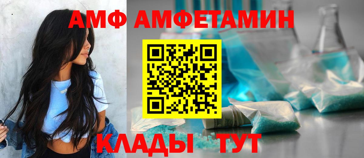 АМФЕТАМИН VHQ Лосино-Петровский