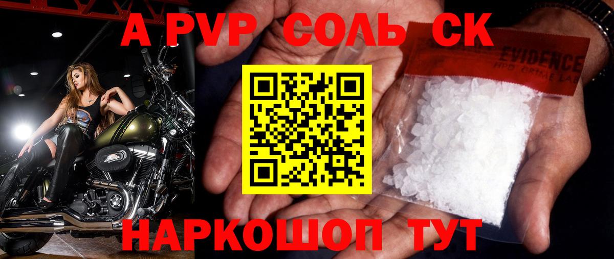 APVP Crystall  A-PVP кристаллы  Вход с VPN  Alfa_PVP Crystall  Лосино-Петровский 