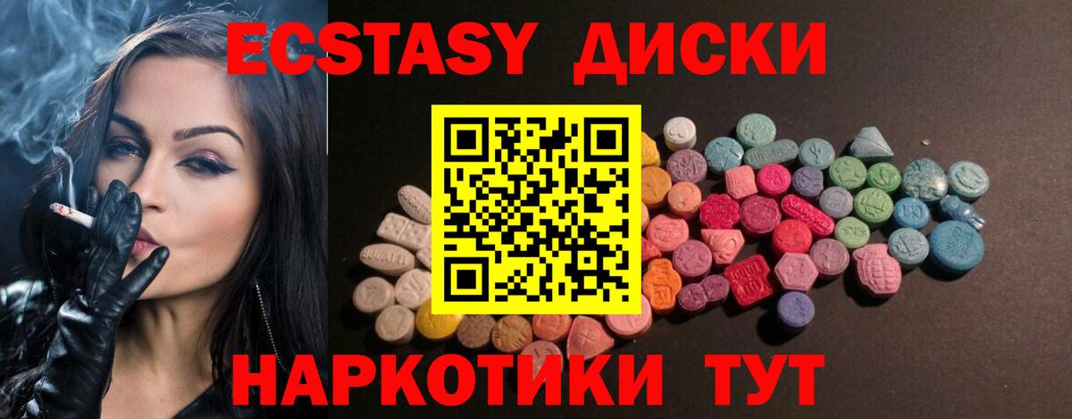 Ecstasy  Ecstasy 280мг  Экстази louis Vuitton  МЕГА маркетплейс  Лосино-Петровский  Вход с VPN 
