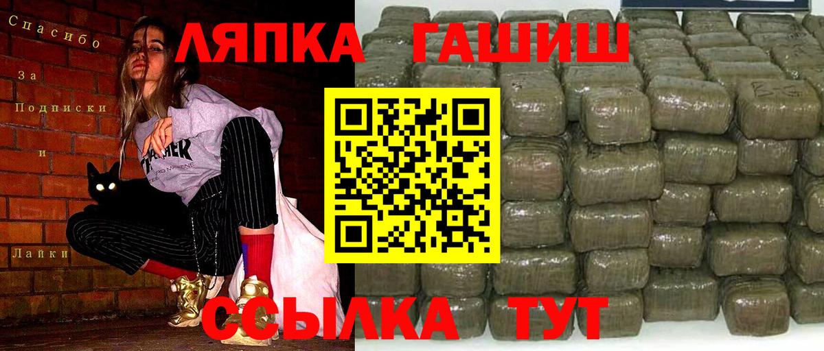 Гашиш Cannabis  ГАШ 40% ТГК  Вход с VPN  Лосино-Петровский 