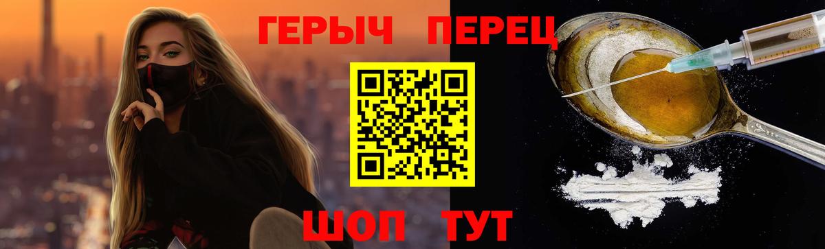 ГЕРОИН VHQ  Вход с VPN  ГЕРОИН  Лосино-Петровский 