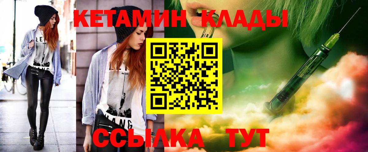 Кетамин ketamine Лосино-Петровский