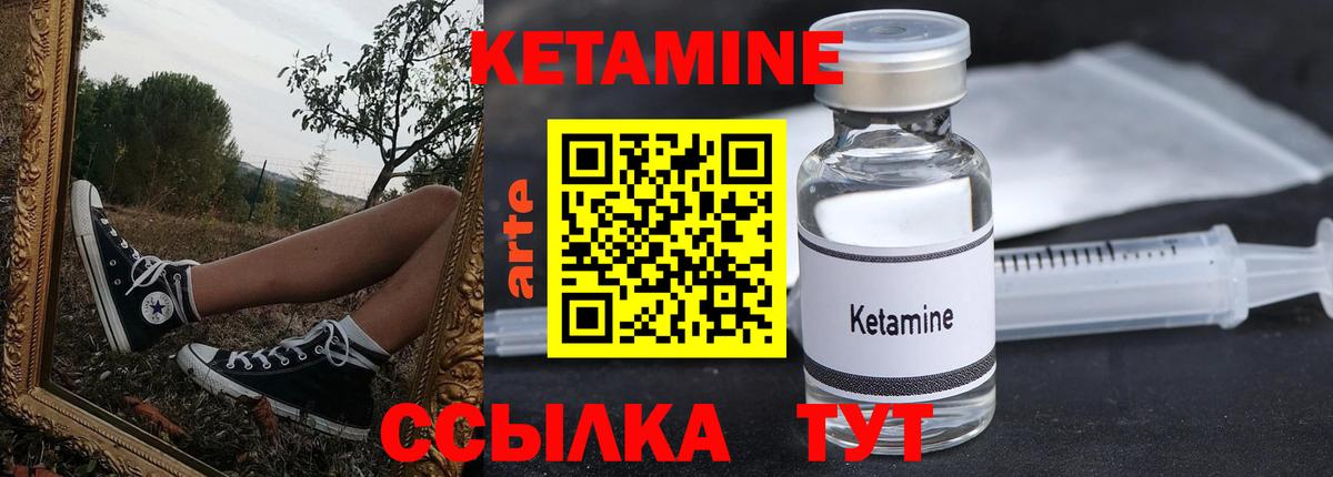 Кетамин VHQ  Вход с VPN  Лосино-Петровский  КЕТАМИН ketamine 
