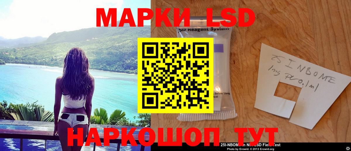 KRAKEN маркетплейс  Вход с VPN  Лсд 25 экстази  Лосино-Петровский  Лсд 25 экстази ecstasy 