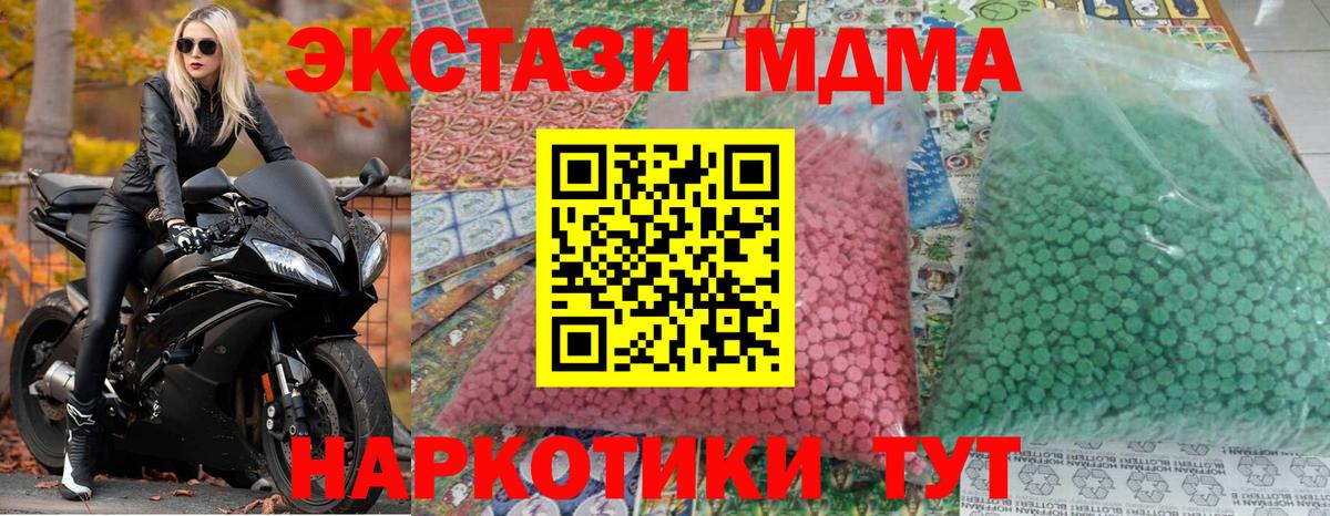 MDMA VHQ  Вход с VPN  Лосино-Петровский  МДМА  MDMA молли 