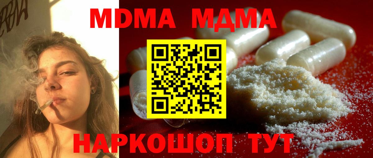 MDMA кристаллы Лосино-Петровский