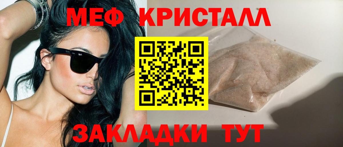 МЯУ-МЯУ  Вход с VPN  Лосино-Петровский  купить  сайты  Меф mephedrone 
