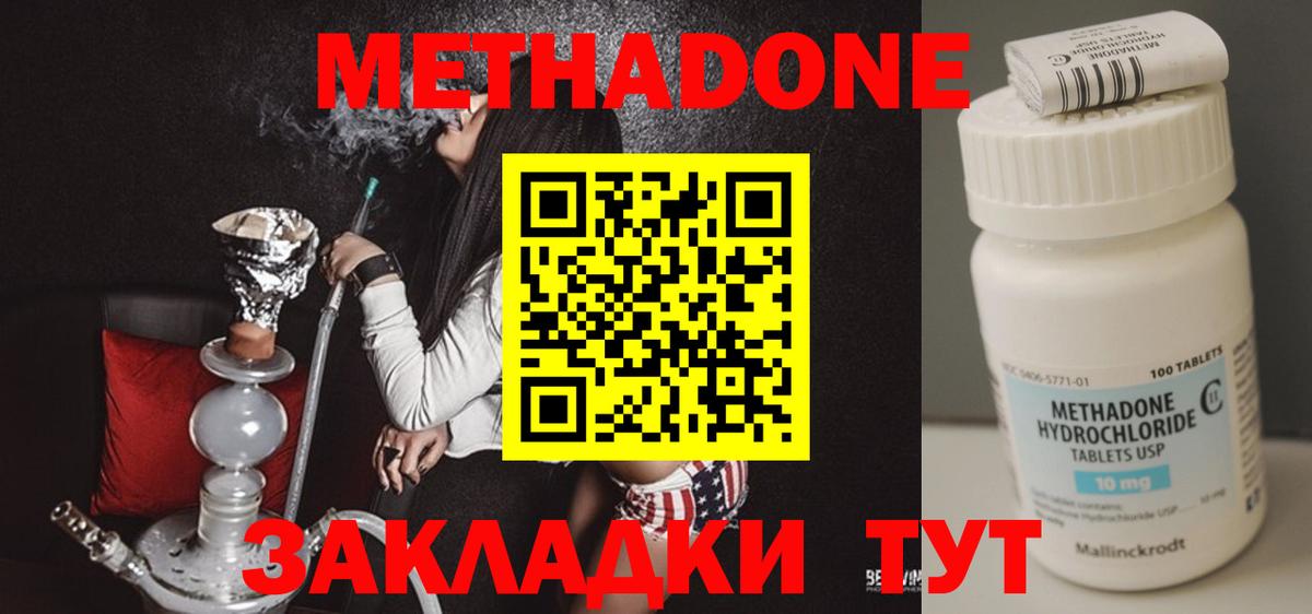 Метадон VHQ Лосино-Петровский