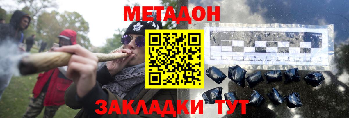 Метадон кристалл  Вход с VPN  Лосино-Петровский  Метадон VHQ 