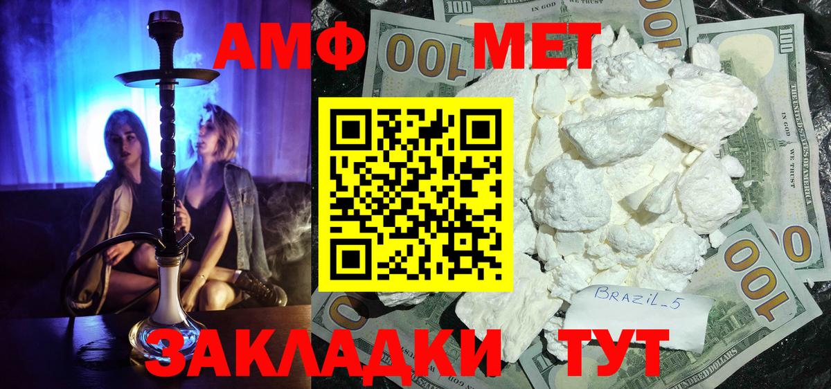 Метамфетамин пудра Лосино-Петровский