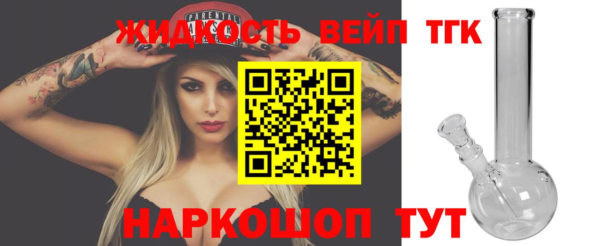 ТГК Wax  Вход с VPN  Лосино-Петровский 